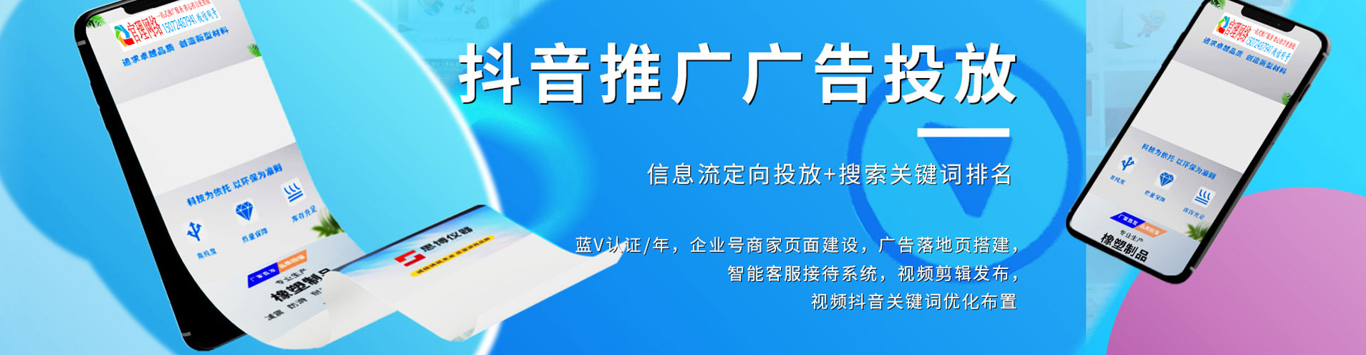 武宣百度广告推广